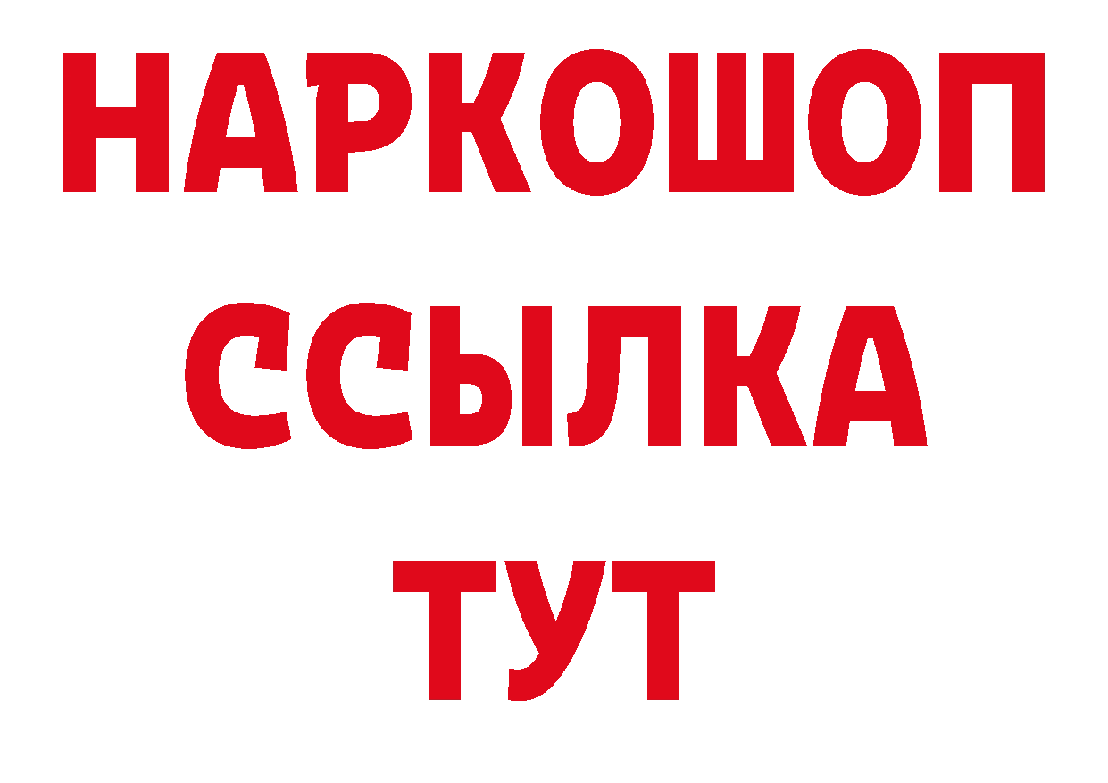 ТГК жижа вход дарк нет мега Павловский Посад