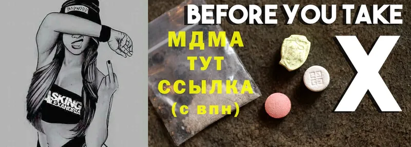 MDMA молли  Павловский Посад 